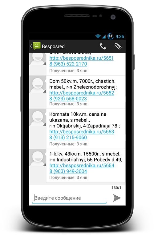 sms-screenshots framed